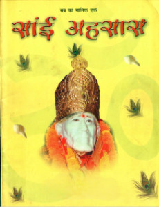 Sai Aehsash