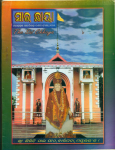 Sai Chhaya