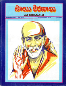 Sai Kiranalu
