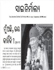 Sai Nirmalya