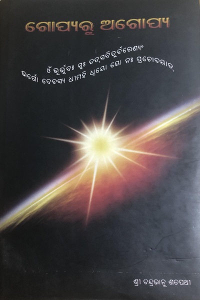 Gopya Ru Agopya