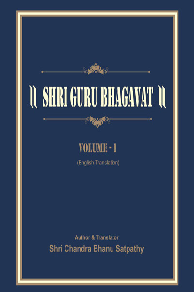 Shri Guru Bhagwat English