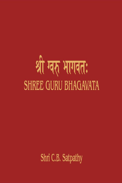 Shri Guru Bhagwat Prayer Kashmiri