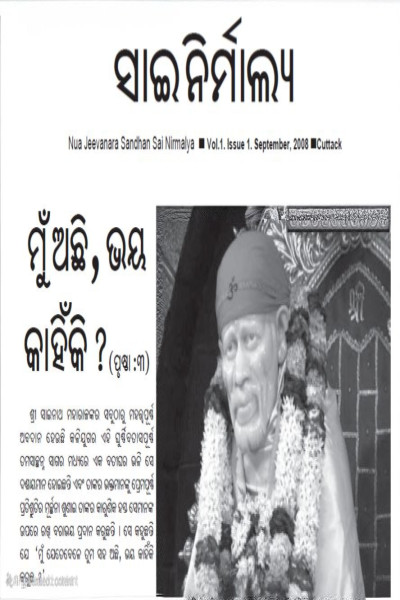 Sai Nirmalya 2008