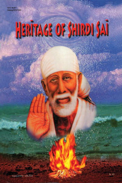 Heritage of Shirdi Sai (2003) - Guru Purnima Issue