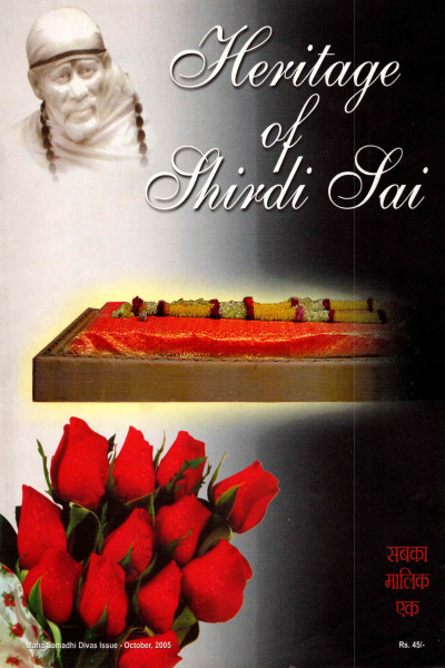 Heritage of Shirdi Sai (2005) - Maha Samadhi Issue
