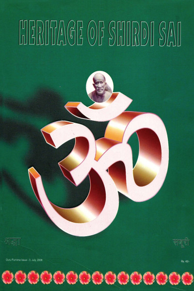 Heritage of Shirdi Sai (2006) - Guru Purnima Issue