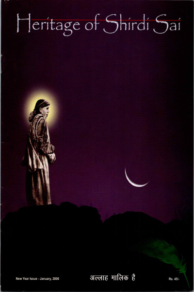 Heritage of Shirdi Sai (2006) - New Year Issue