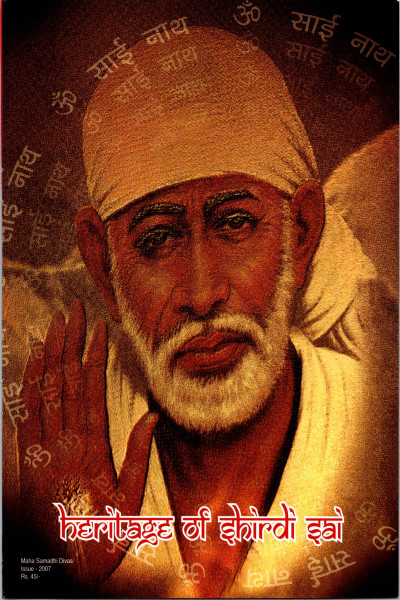 Heritage of Shirdi Sai (2007) - Maha Samadhi Issue
