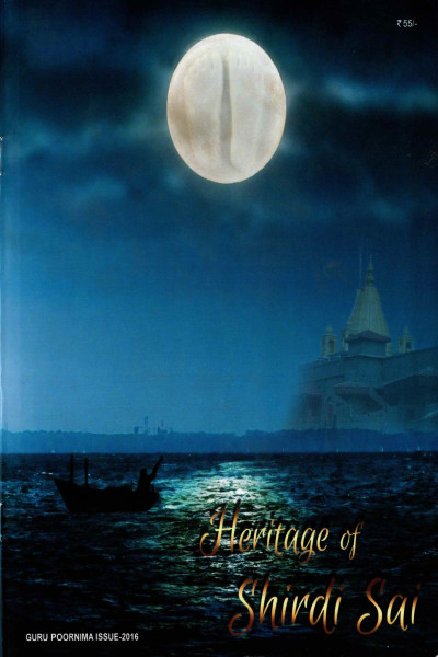Heritage of Shirdi Sai (2016) - Guru Purnima