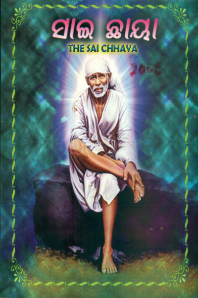 Sai Chhaya (2008)