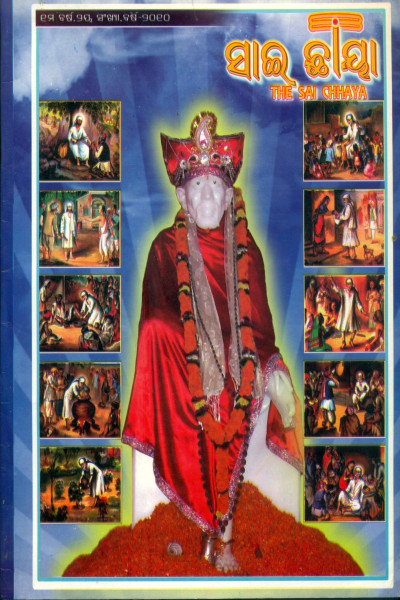 Sai Chhaya (2010)