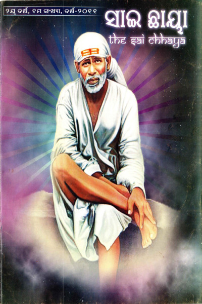 Sai Chhaya (2011)