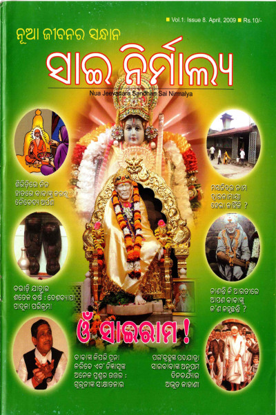 Sai Nirmalya (2009) - April