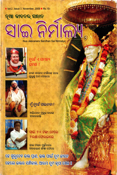 Sai Nirmalya (2009) - Nov
